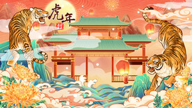 虎年手绘PSD海报素材