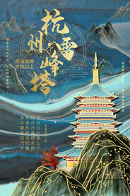 中国风国潮城市地标建