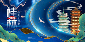 中国风国潮城市地标建筑海报