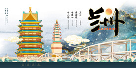 中国风国潮城市地标建筑海报