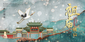 中国风国潮城市地标建筑海报