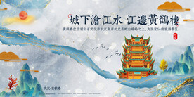 中国风国潮城市地标建筑海报