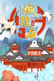 中国风国潮城市地标建筑海报