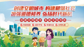文明城市 