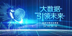 科技