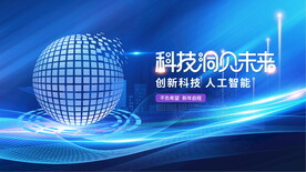 科技