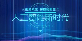 科技