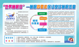 健康睡眠 养生睡眠四要素