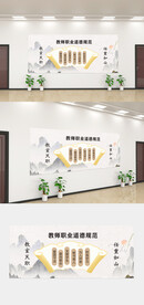 教师职业道德规范