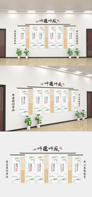 师德师风