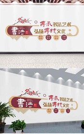 书法文化