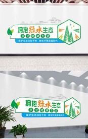 绿色生态