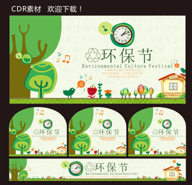 植树节