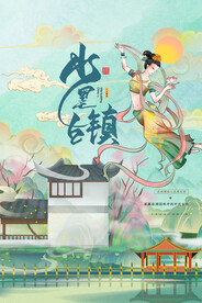 古风敦煌莫高窟飞天海报
