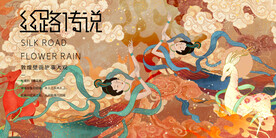 古风敦煌莫高窟飞天海报