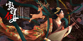 古风敦煌莫高窟飞天海报