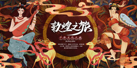 古风敦煌莫高窟飞天海报