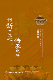 古风敦煌莫高窟飞天海报