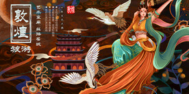 古风敦煌莫高窟飞天海报