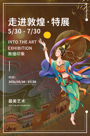 古风敦煌莫高窟飞天海报