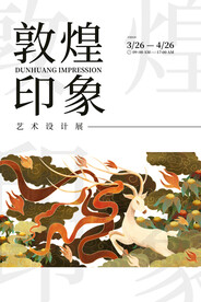 古风敦煌莫高窟飞天海报