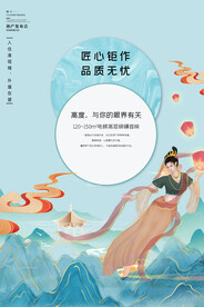 古风敦煌莫高窟飞天海报