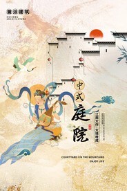 古风敦煌莫高窟飞天海报