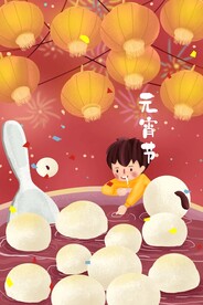  元宵节海报插画