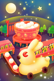  元宵节海报插画