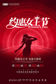女王节