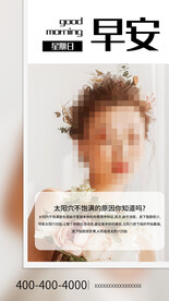 早安美业