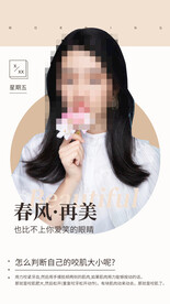 春风早安