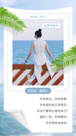 海边早安海报