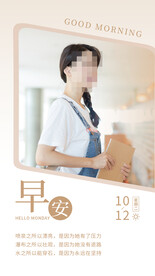 早安海报