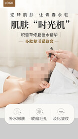 肌肤时光机