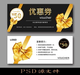 金色蝴蝶结50元优惠券素材
