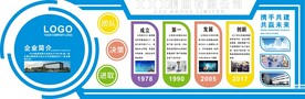 公司简介