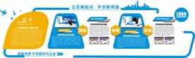 公司简介