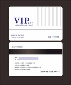 VIP会员卡