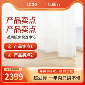 活动主图