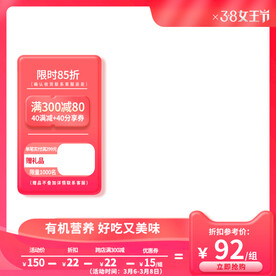 38女神节主图