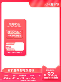 38女神节主图