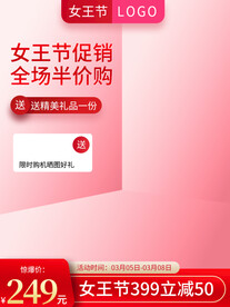 38女神节主图