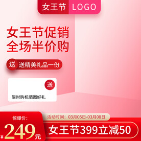 38女神节主图