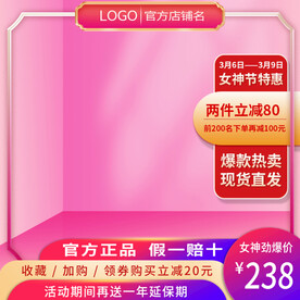 38女神节主图
