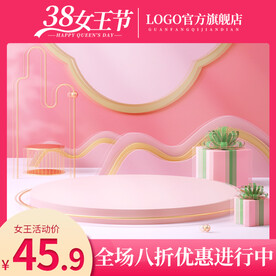 38女神节主图