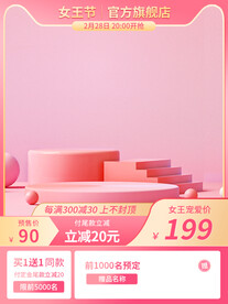 38女神节主图