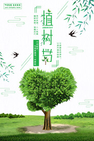 简约小清新风植树节环保宣传海报