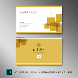 简约商务名片