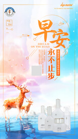 早安